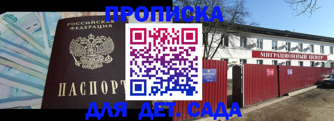 временная регистрация надежно в Березниках