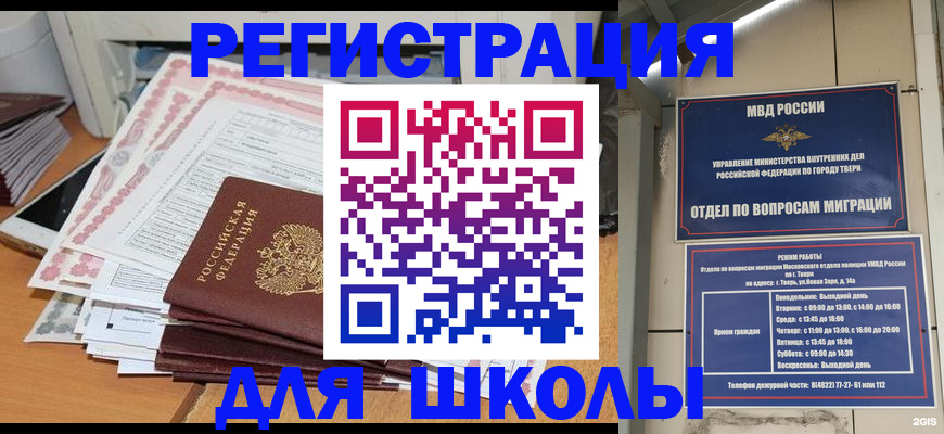 прописка регистрация в Березниках