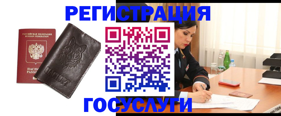прописка гарантия в Березниках